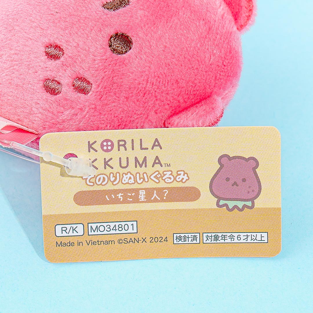 Korilakkuma Full of Strawberry Day Plushie - Strawberry Alien / Mini