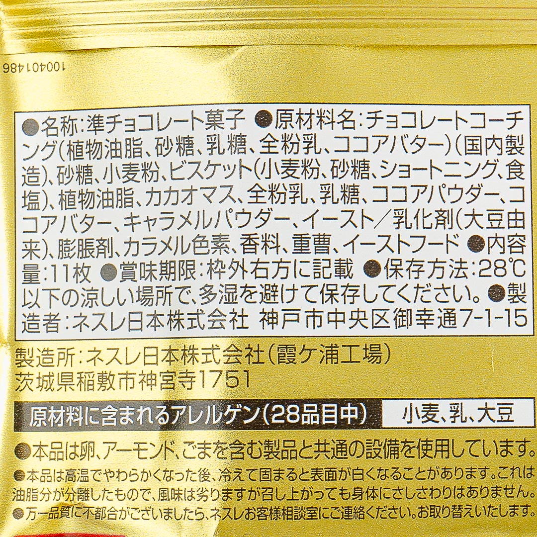 Kit Kat GOLD Chocolates