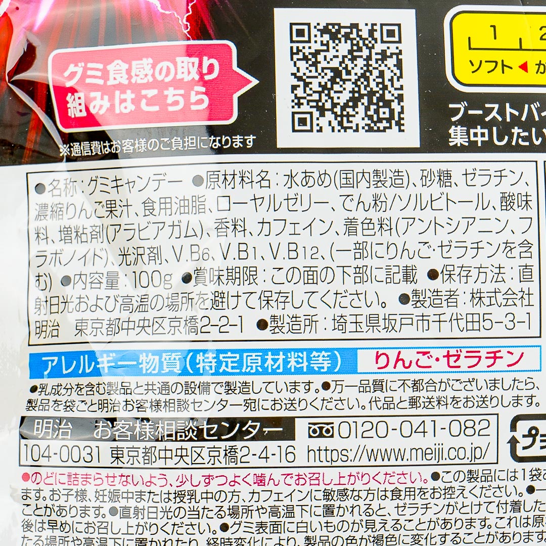 Meiji Boost Bites Gummy Candy - Fruit Emotion