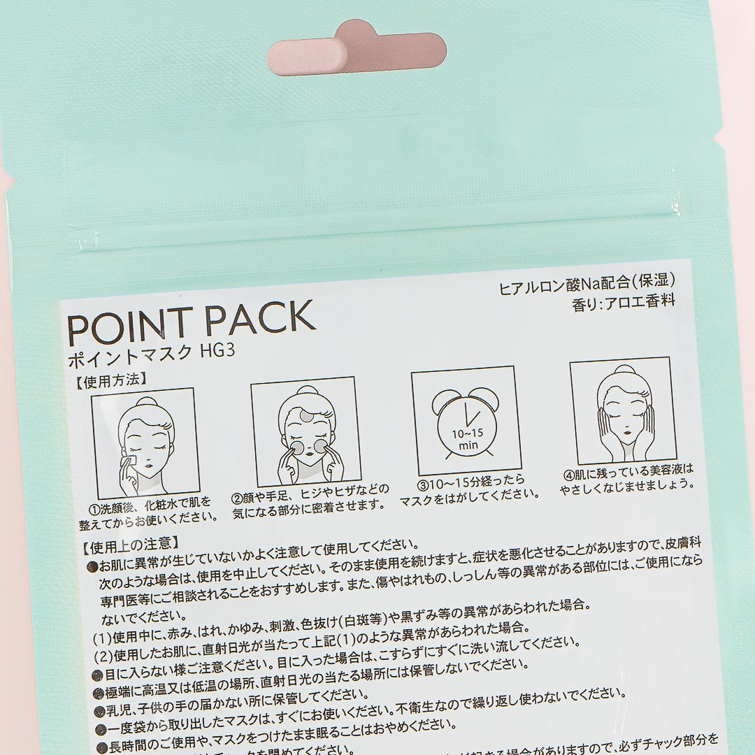 Hangyodon Round Point Pack - Aloe / 10 pcs