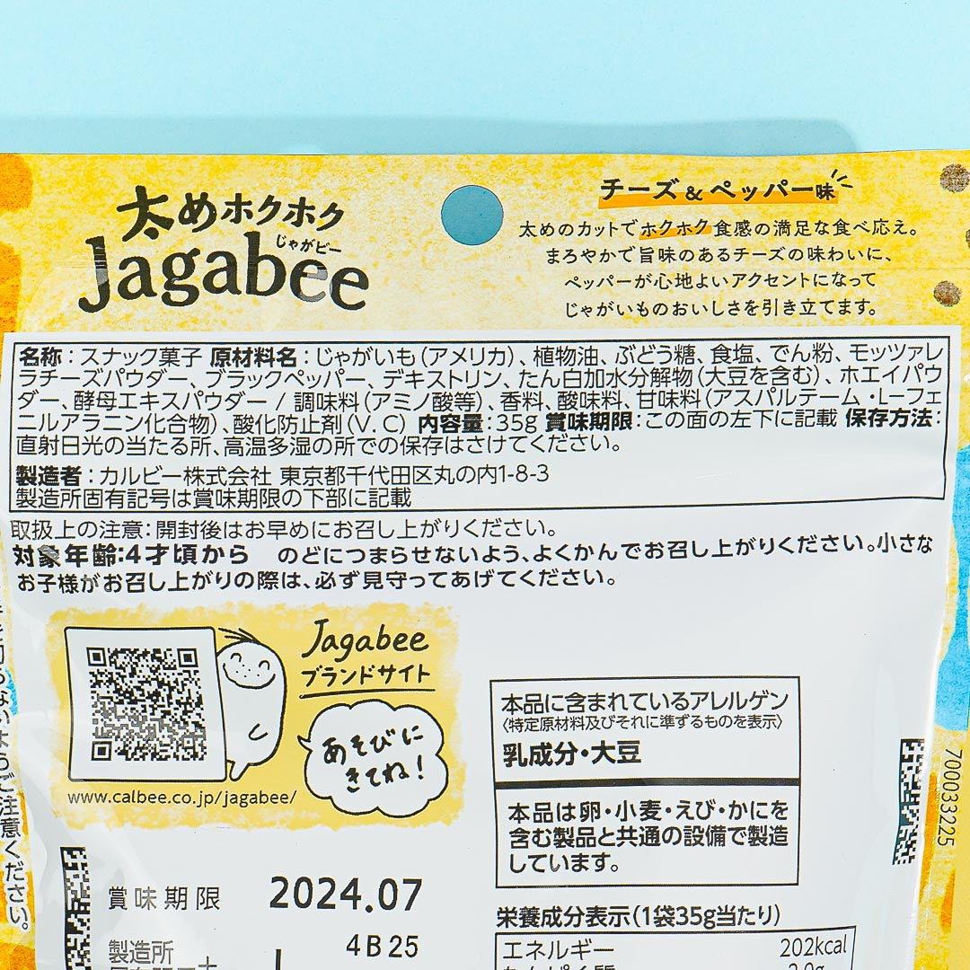Calbee Thick & Steamy Jagabee - Cheese & Pepper