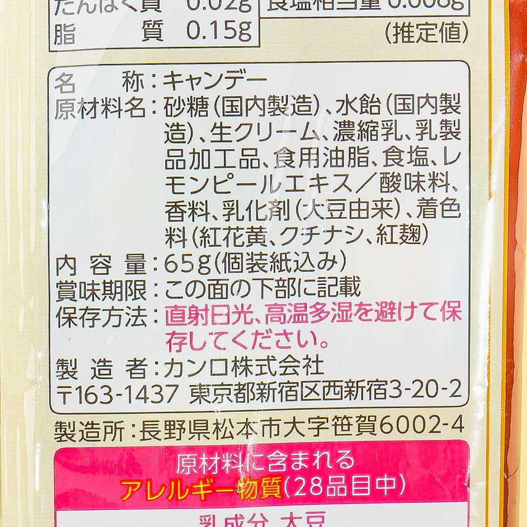 Kanro Yofukashi Cafe Hard Candy - Assorted Ice Cream Floats