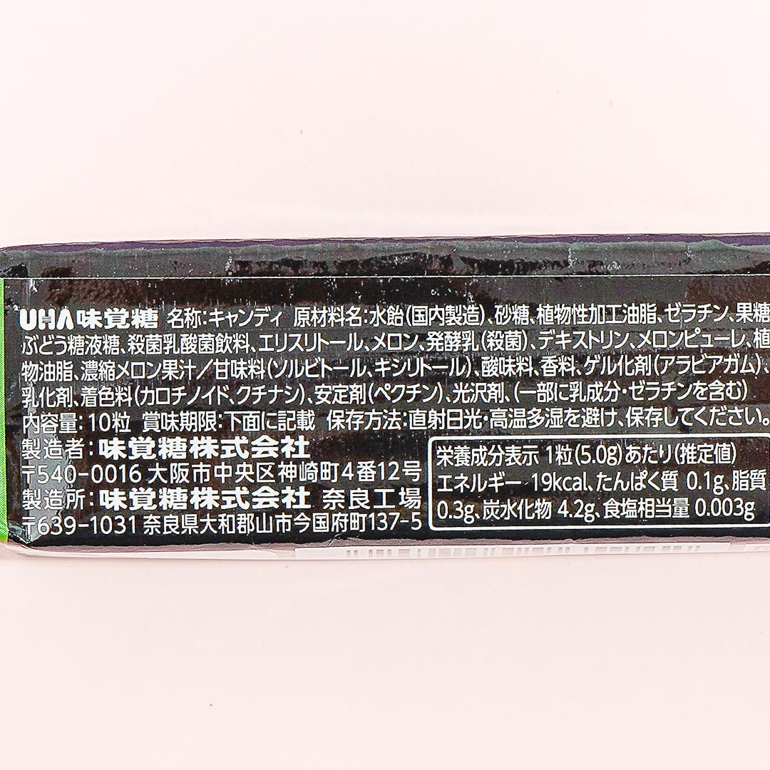 Puccho Chewy Candy - Higo Green Melon