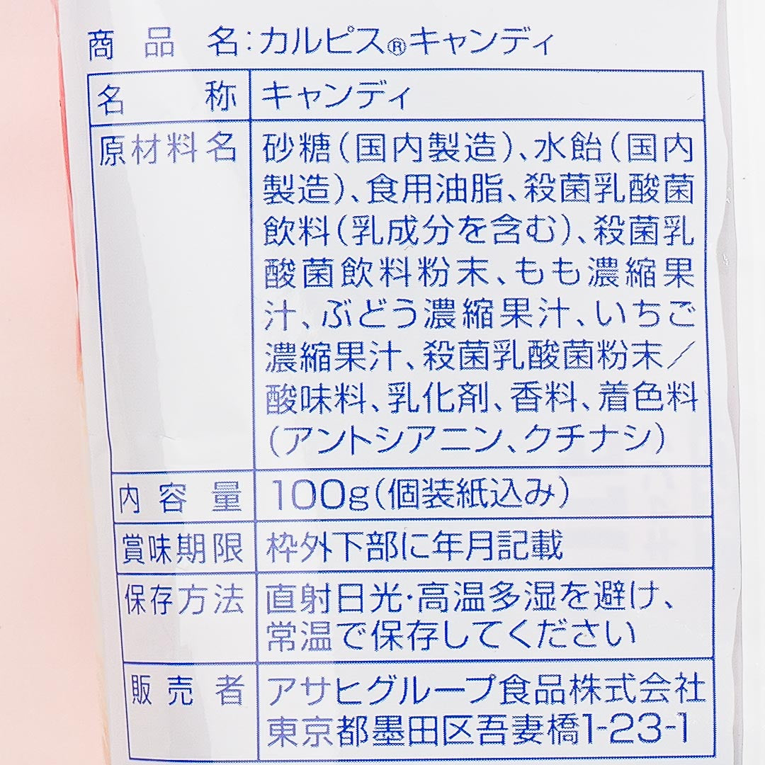 Asahi Assorted Calpis Candy