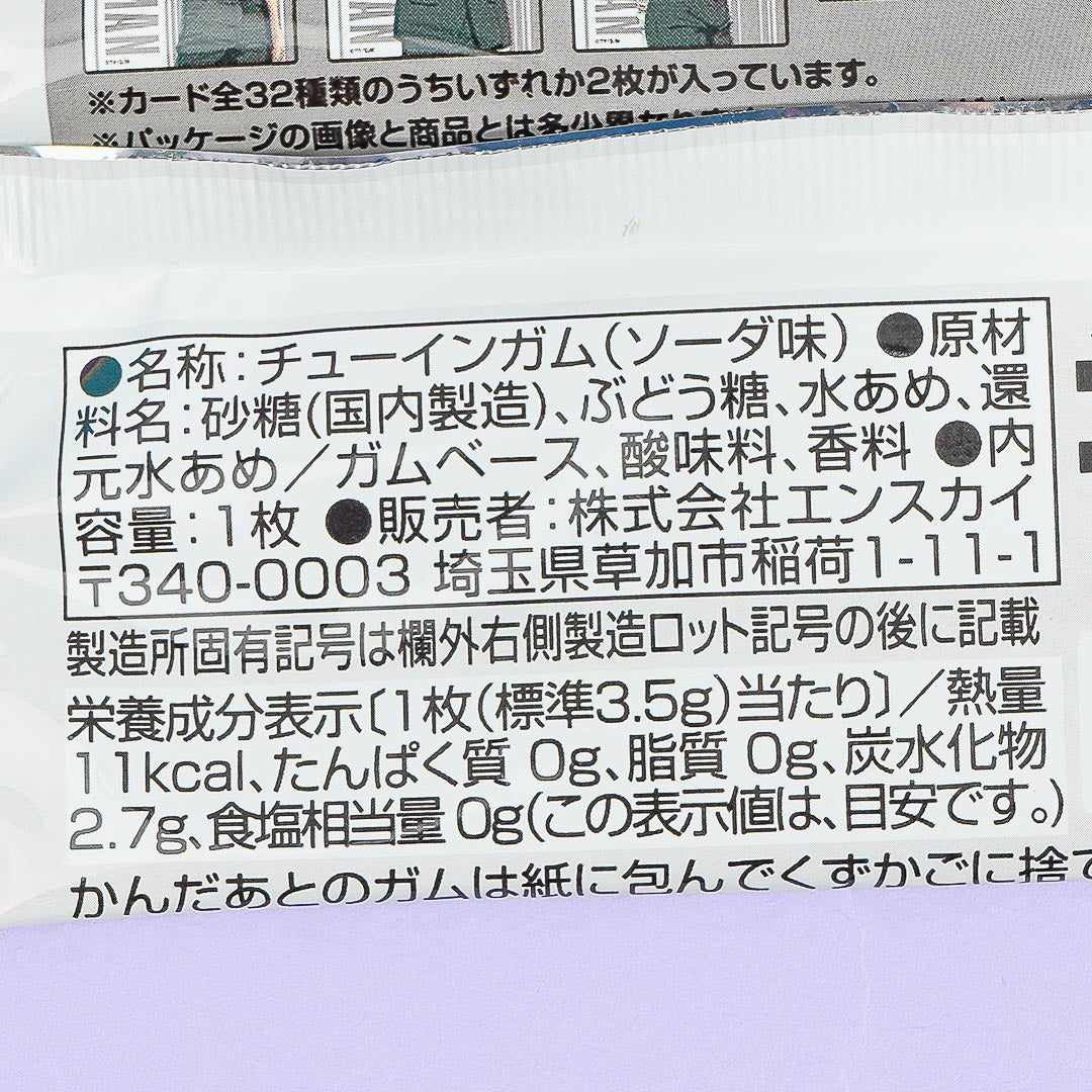 Chainsaw Man Clear Card Collection Gum 3