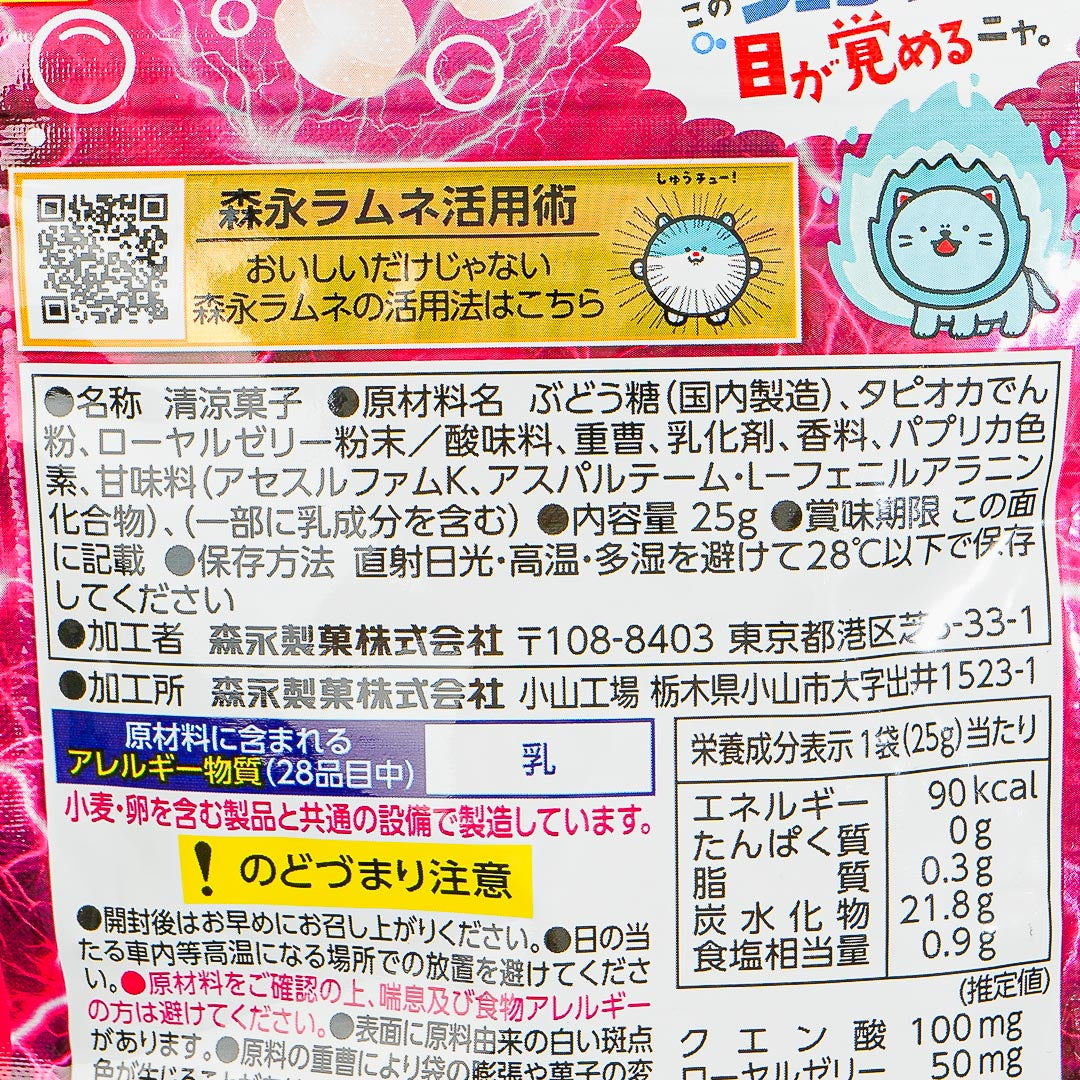 Morinaga Large Grain Ramune Candy - Strong Carbonated Energy Drink