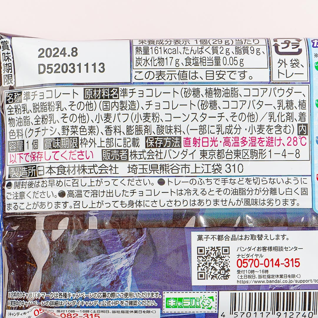 Bandai Charapaki Excavation Dinosaur Darkness Chocolate