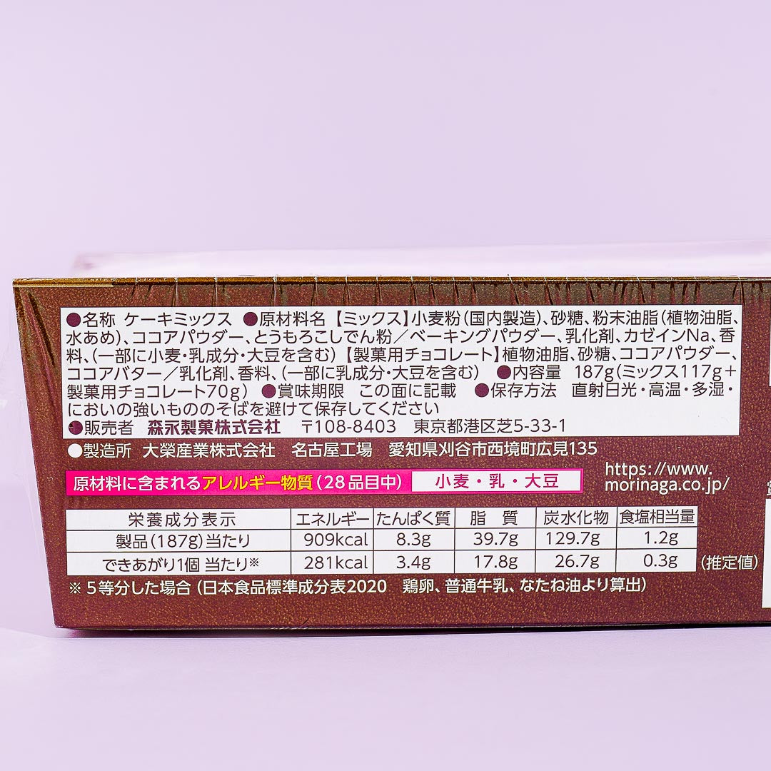 Morinaga Instant Chocolate Cake Mix