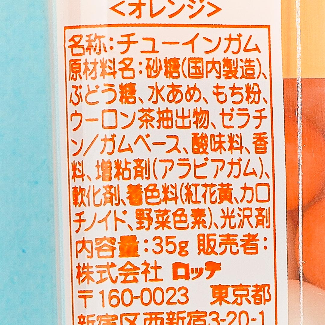 Lotte Fusen No Mi Orange Bubble Gum