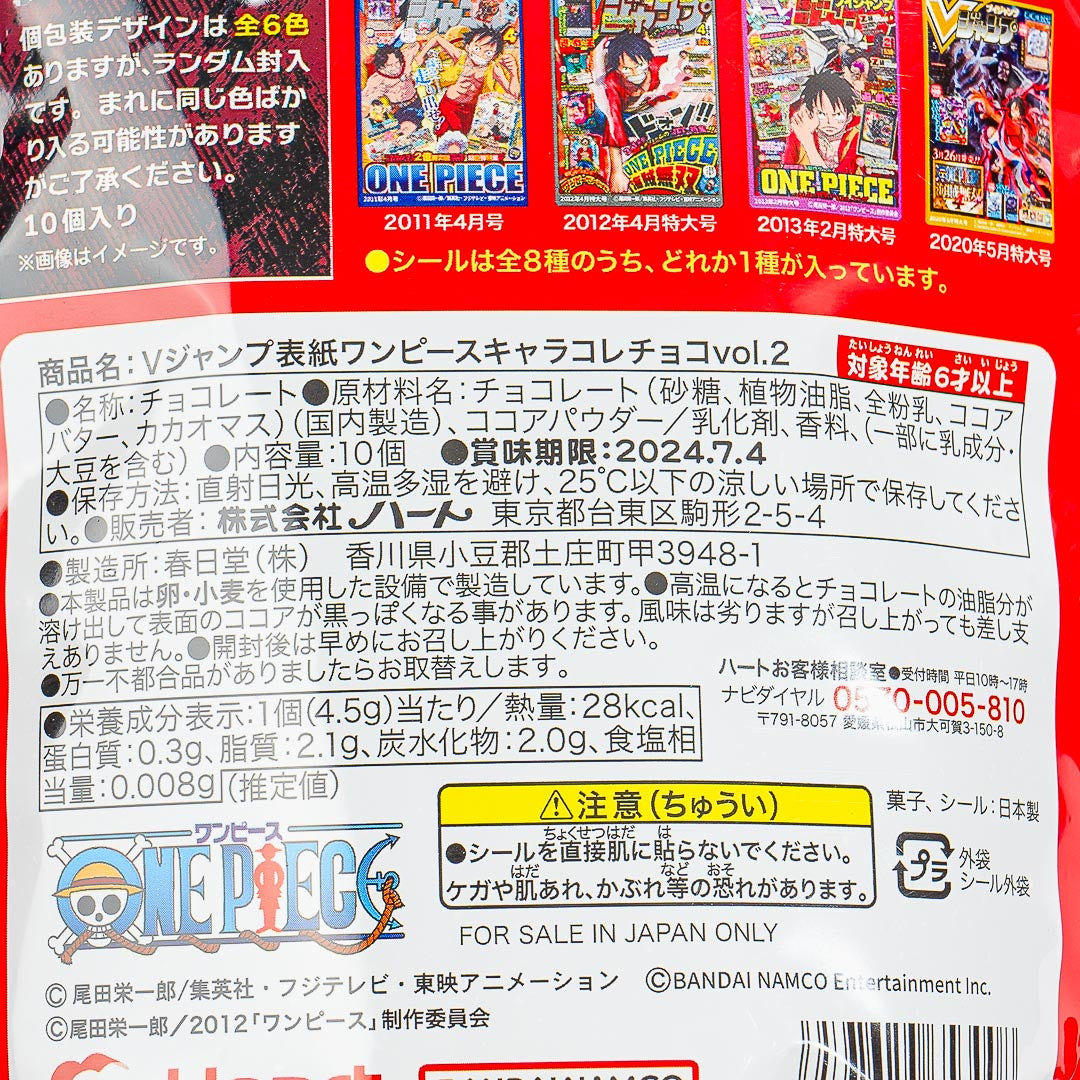 One Piece V Jump Cover Chara Choco Vol. 2 With Sticker