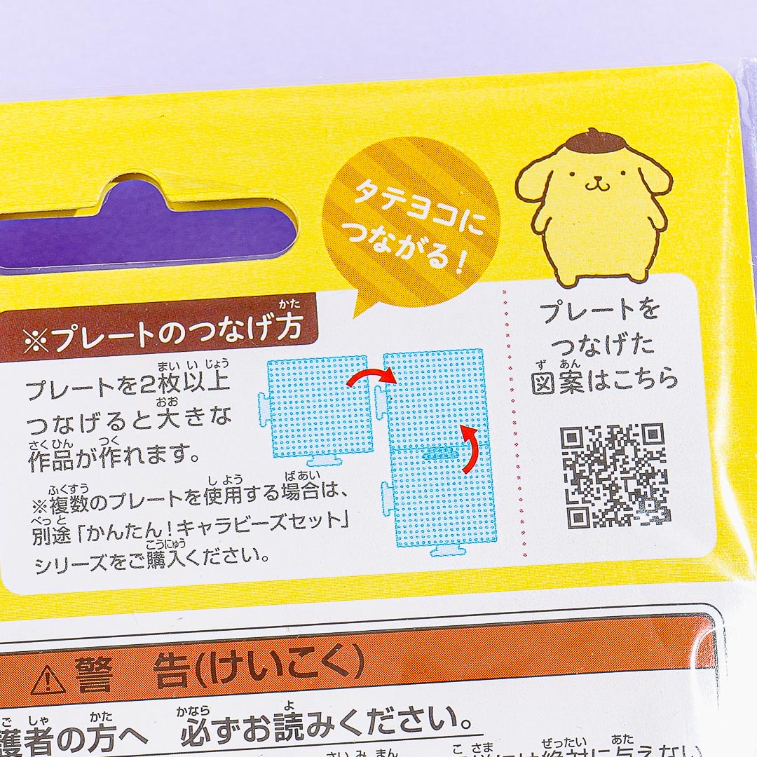 Pompompurin Perler Beads Craft Kit