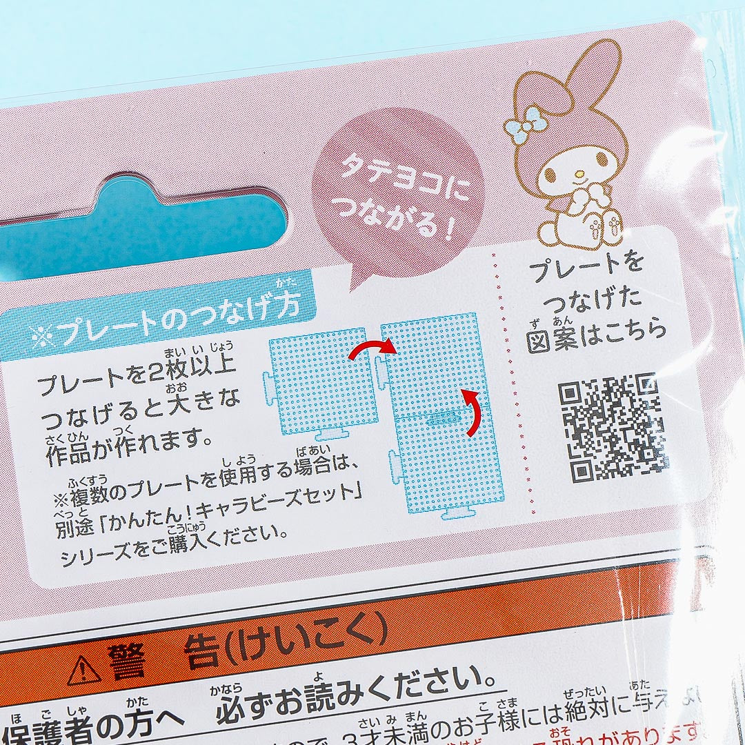 My Melody Perler Beads Craft Kit