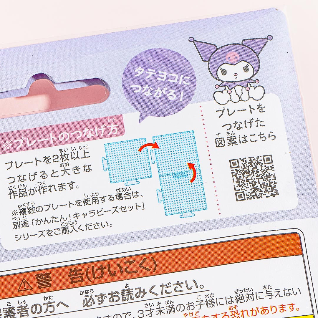 Kuromi Perler Beads Craft Kit