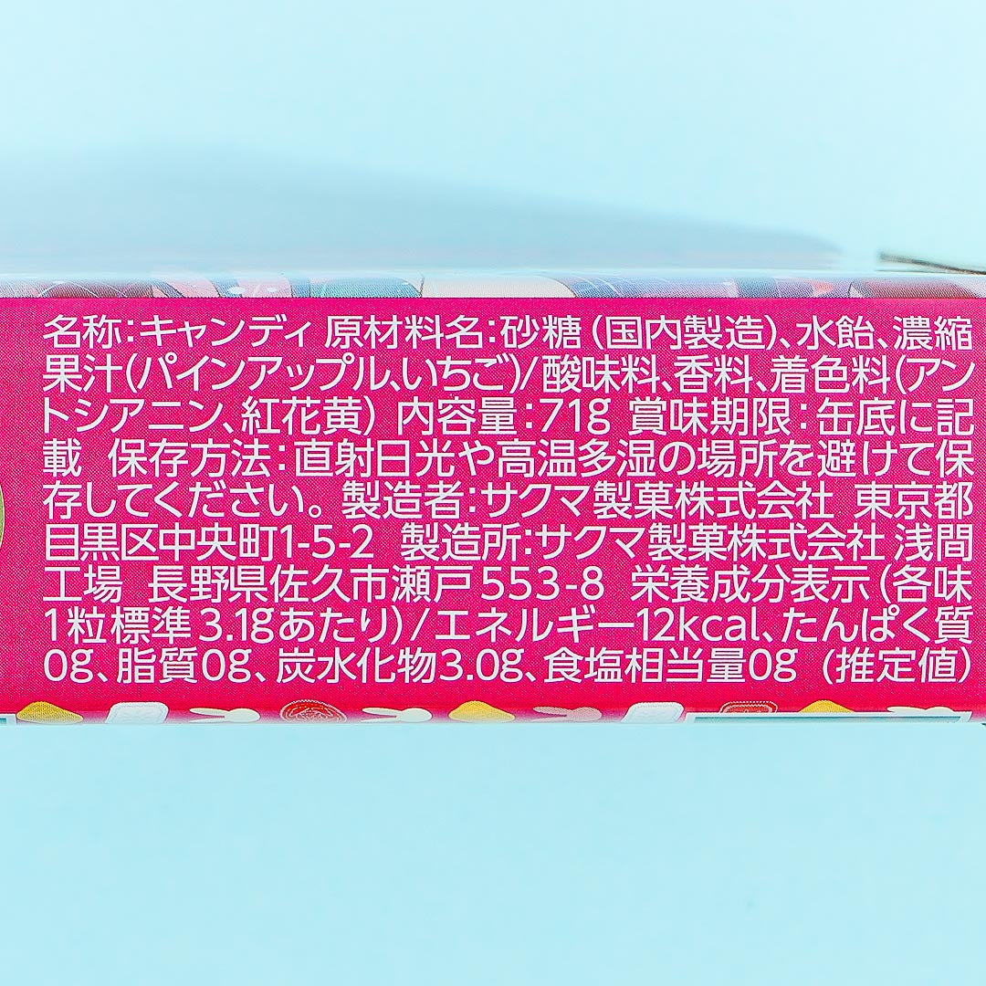 Oshi no Ko Sakuma Drops Candy