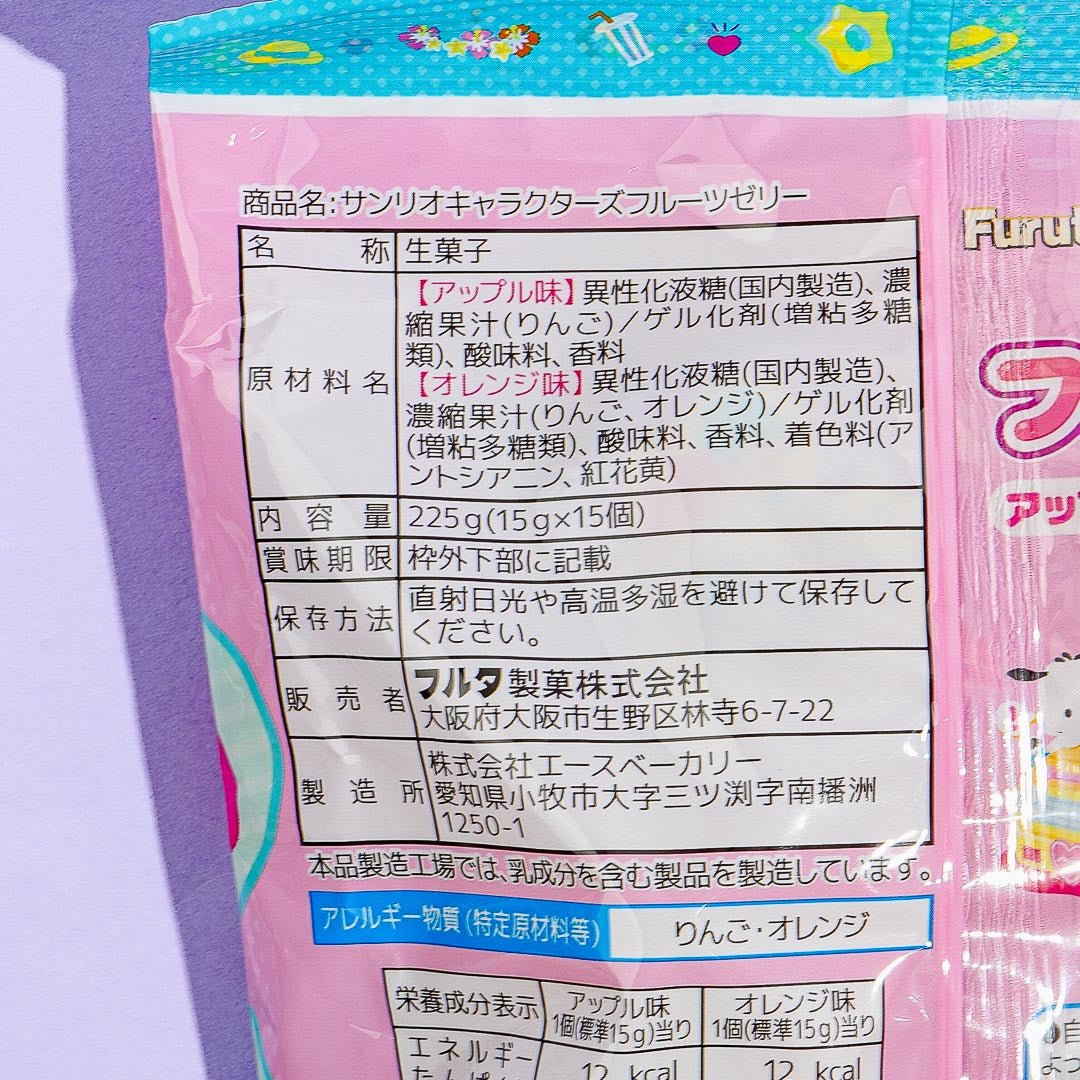 Sanrio Characters Fruit Jelly