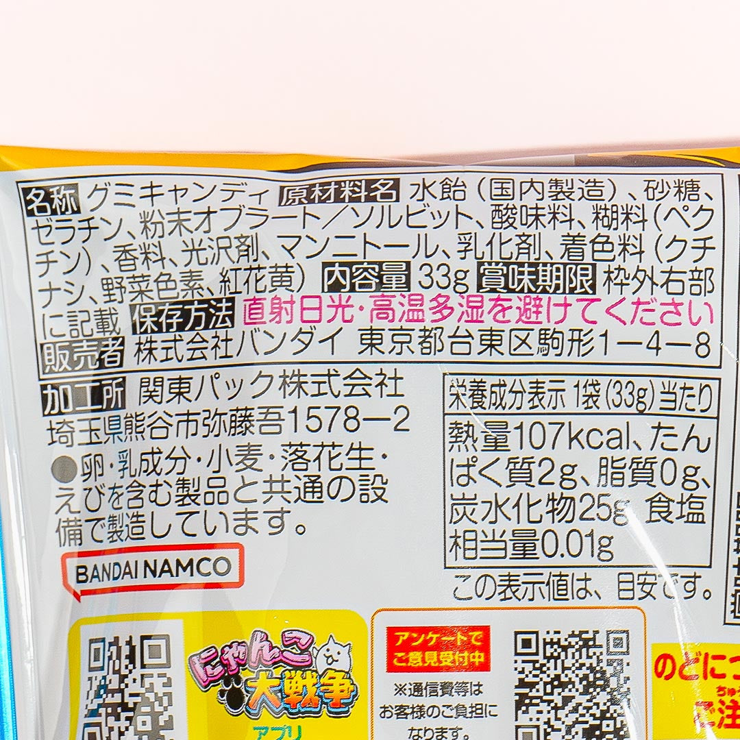 The Battle Cats Gummy Candy