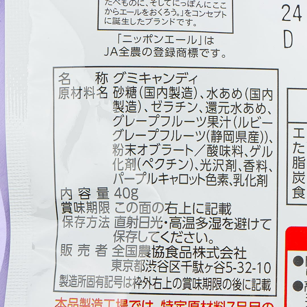 Nippon Ale Gummy - Ruby Grapefruit
