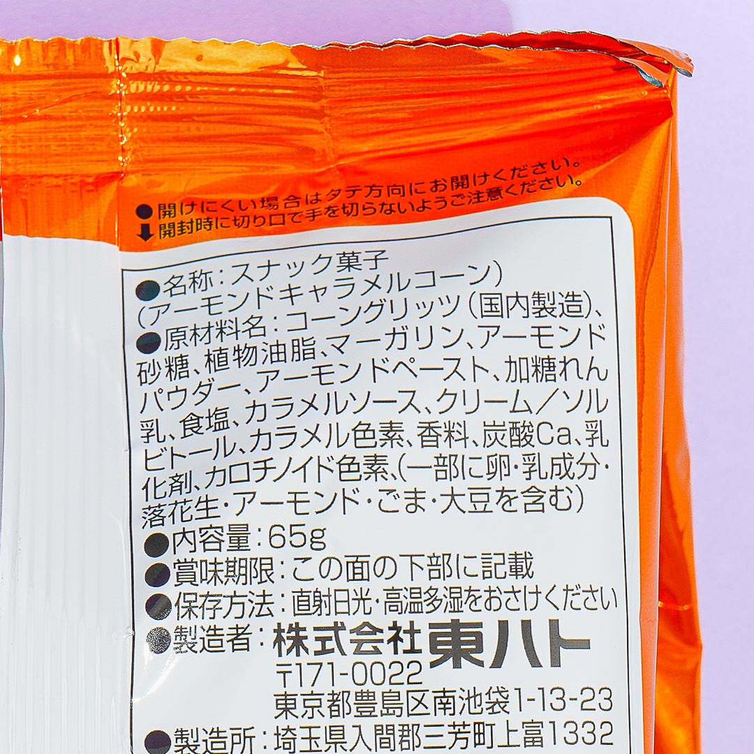 Tohato Caramel Corn - Roasted Almond