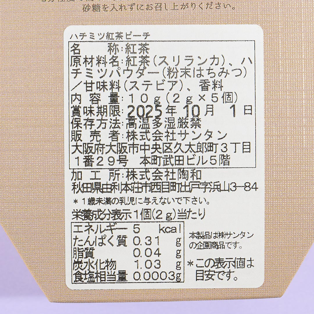Pochacco Honey Peach Tea Gift Box