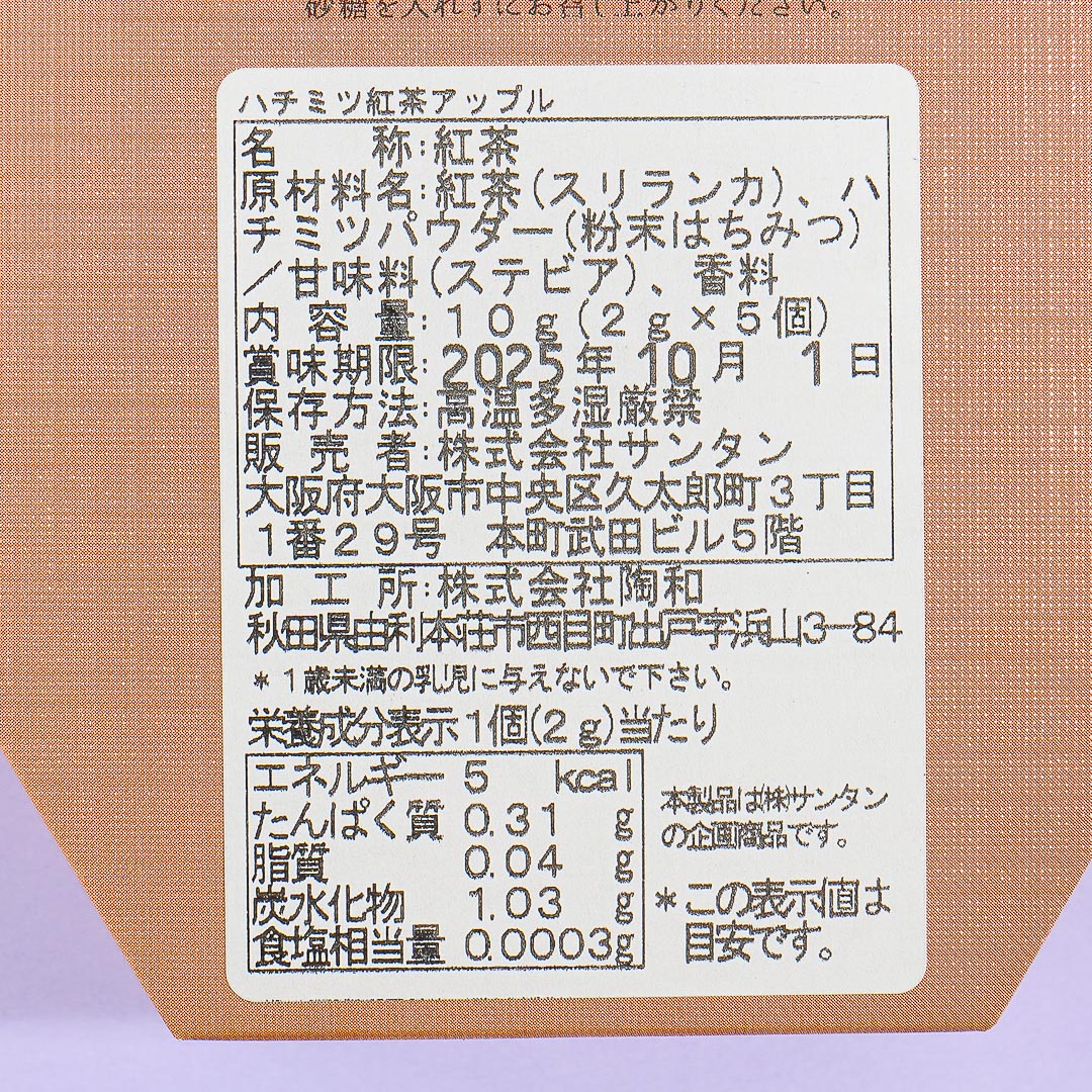 Kuromi Honey Apple Tea Gift Box