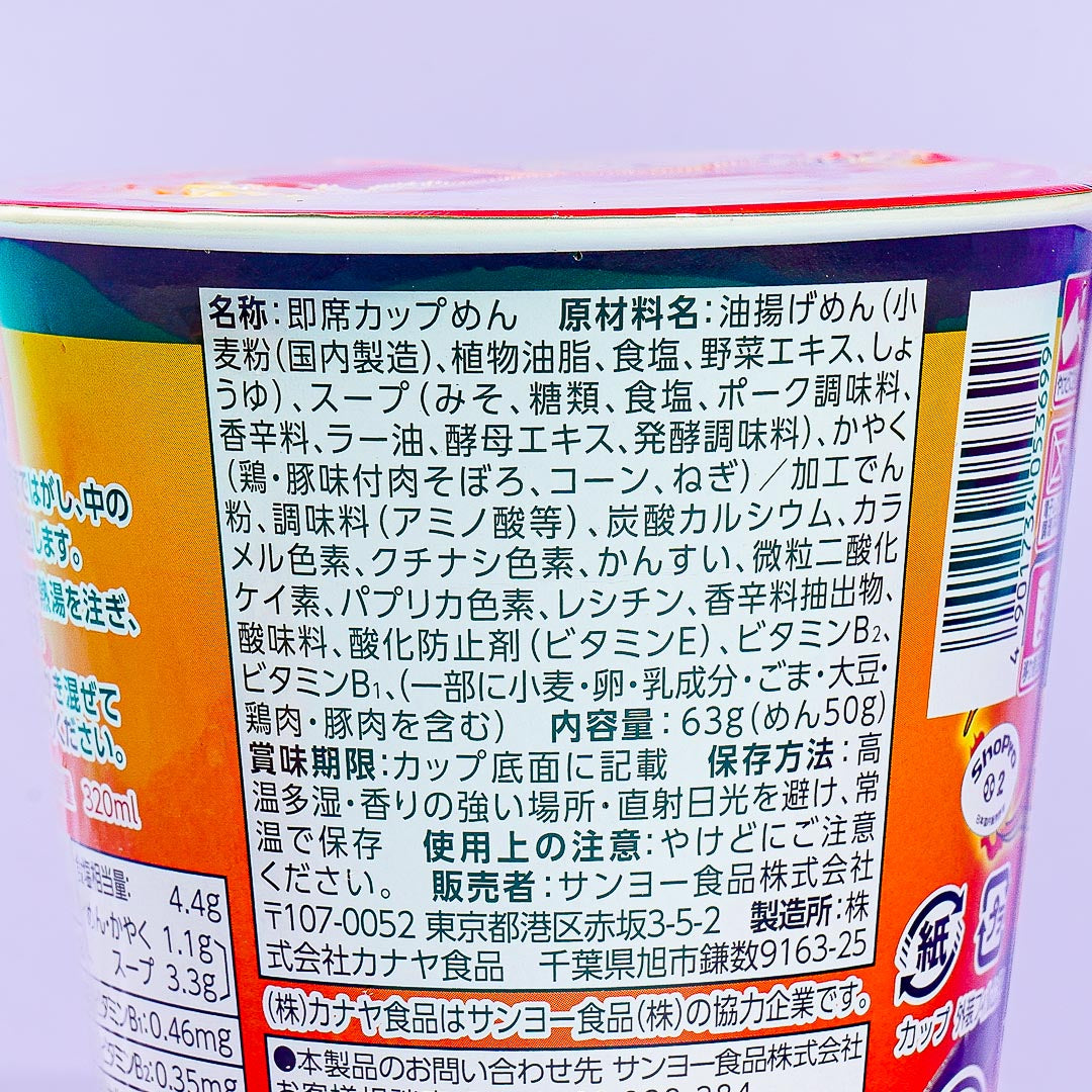 Pokemon Sapporo Ichiban Noodle Cup - Sendai Spicy Miso Ramen
