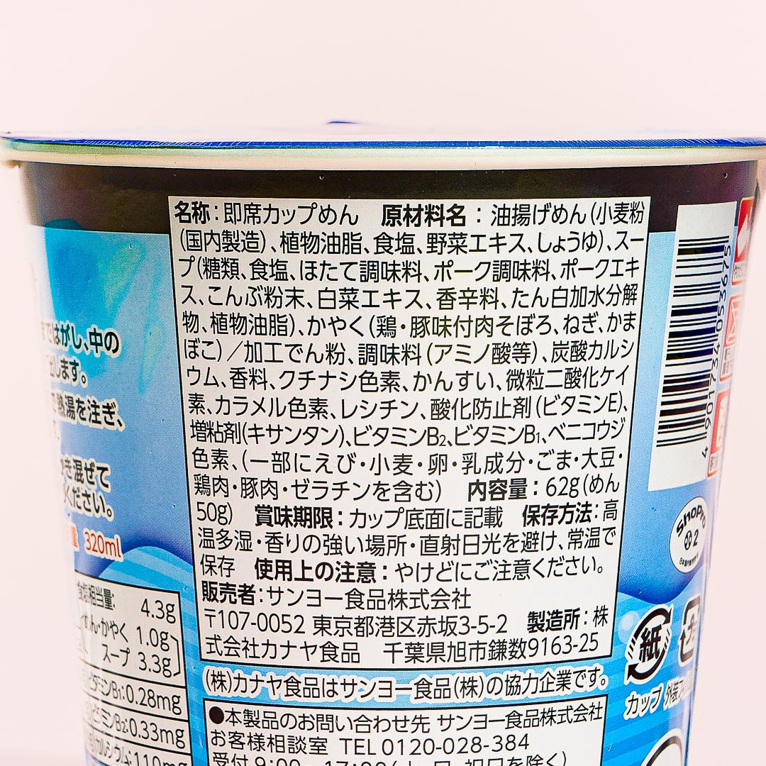 Pokemon Sapporo Ichiban Noodle Cup - Hakodate Salt Ramen