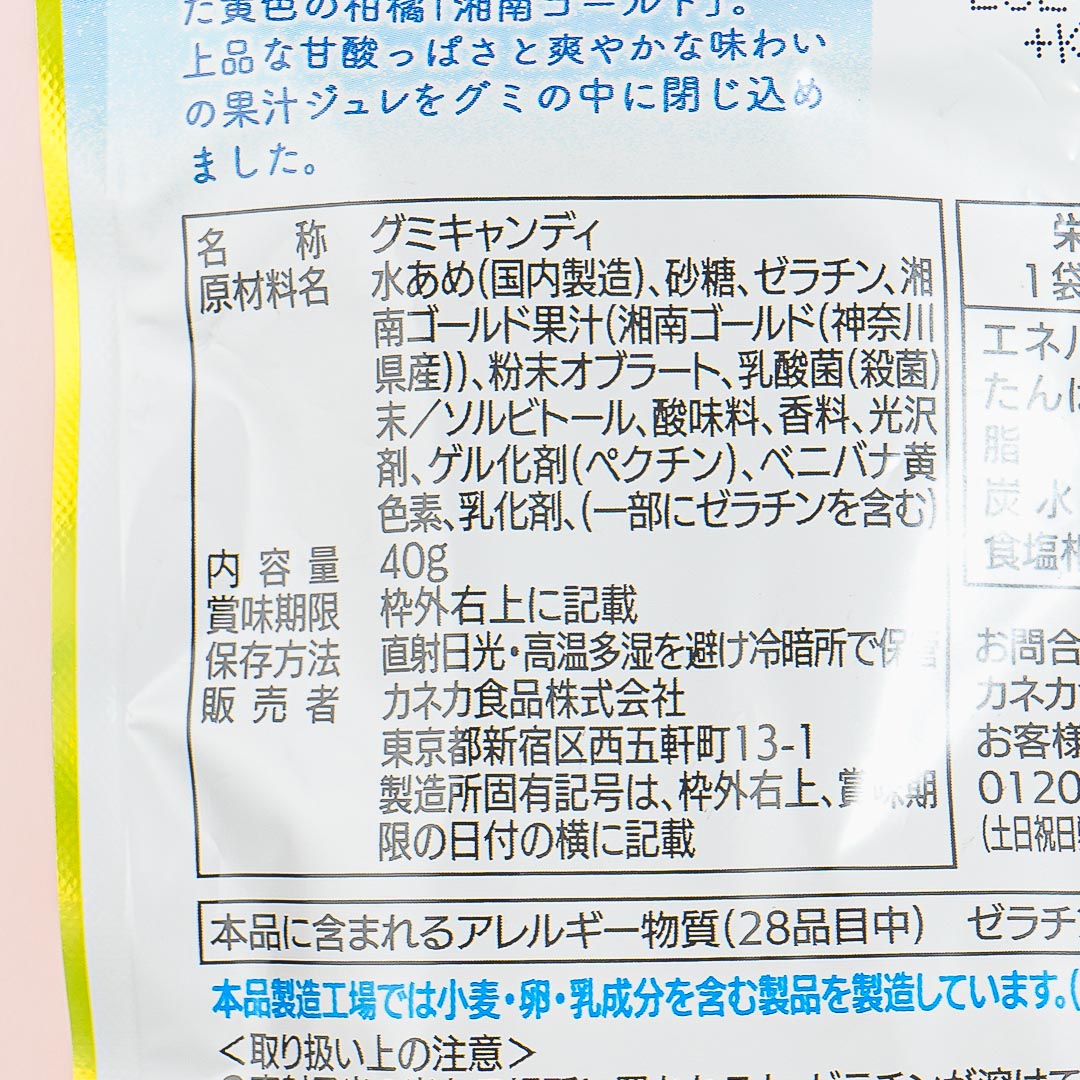 Kaneka Foods Lactic Acid Gummy Candy - Shonan Gold