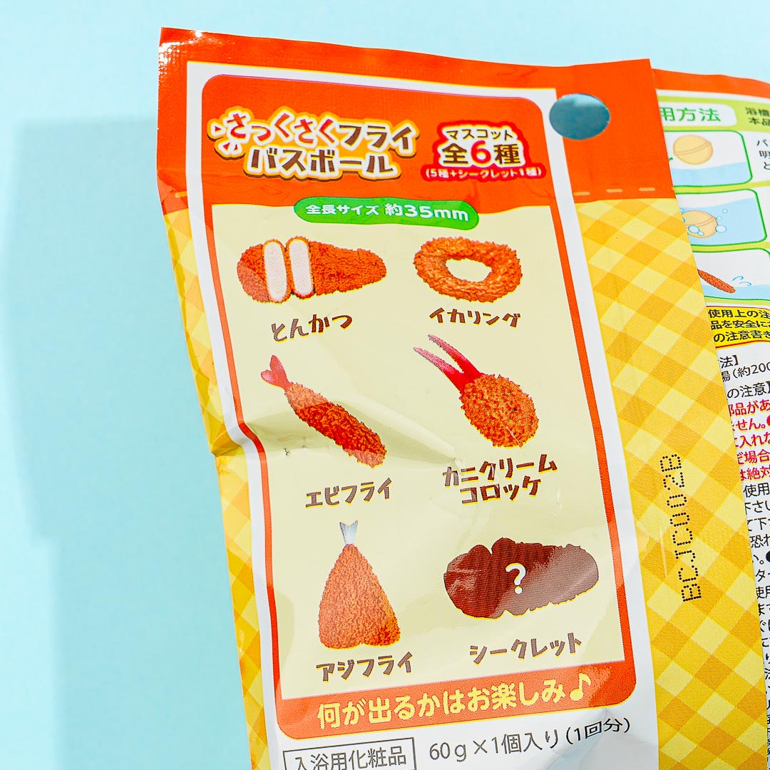 Sakusaku Fried Food Bath Bomb - Lemon