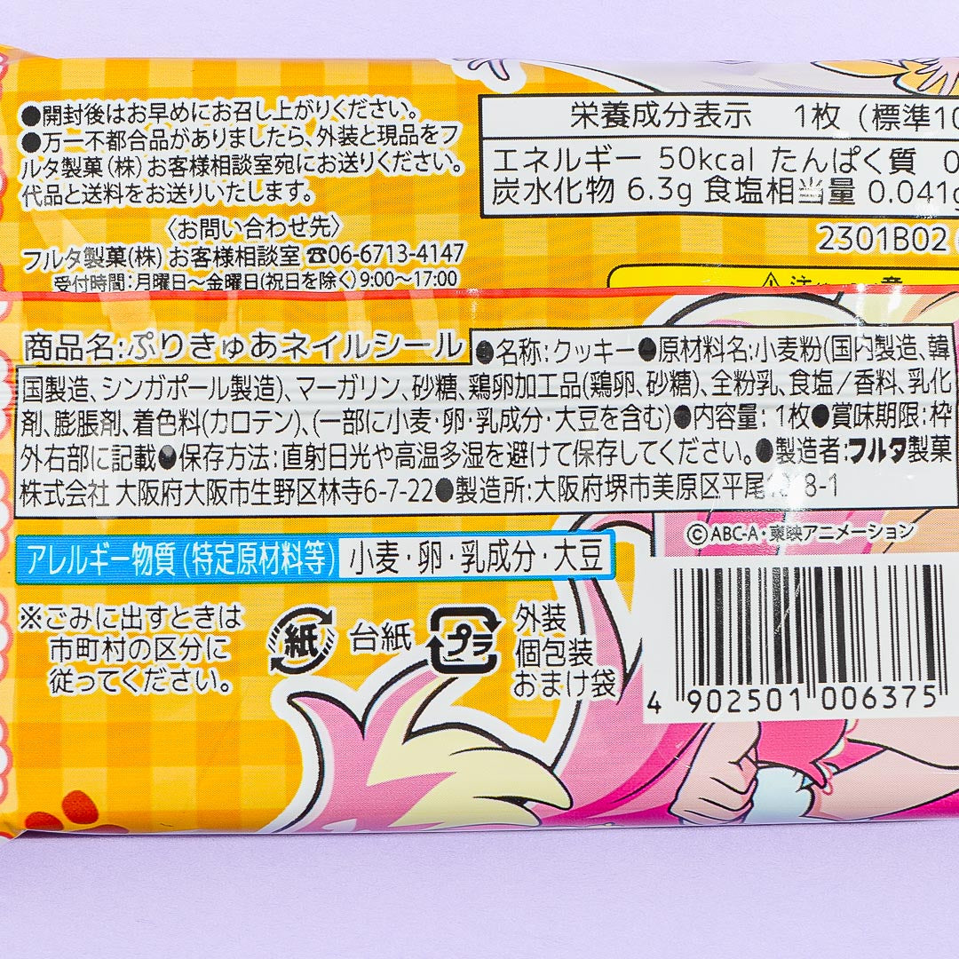 Wonderful Pretty Cure! Nail Stickers With Cookies