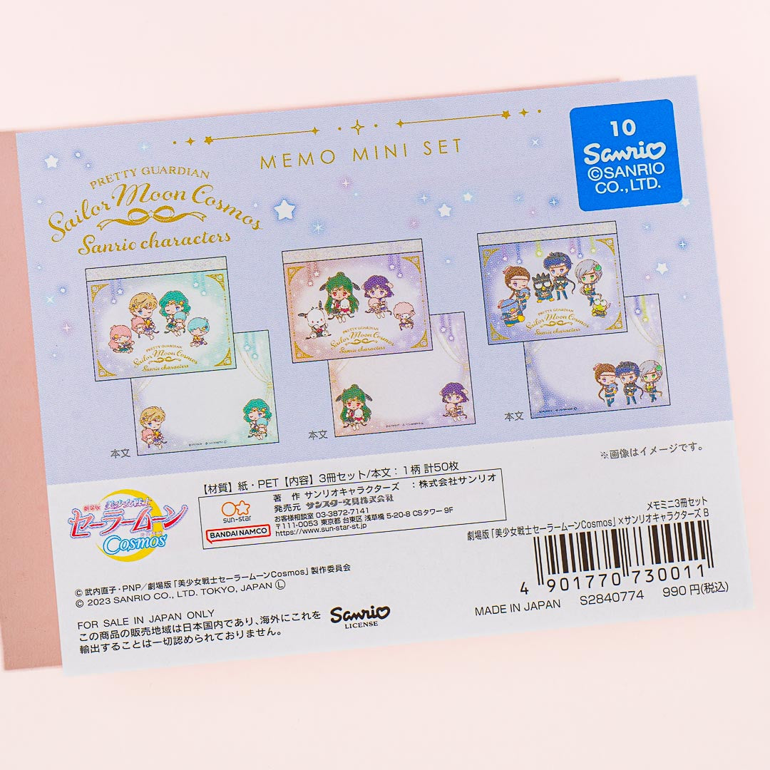 Sailor Moon Cosmos x Sanrio Characters Memo Set - Outer Guardians
