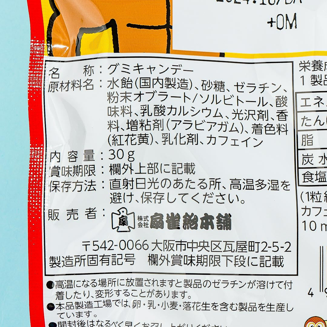 Senjaku Yuru Maccho Gummy - Energy Drink
