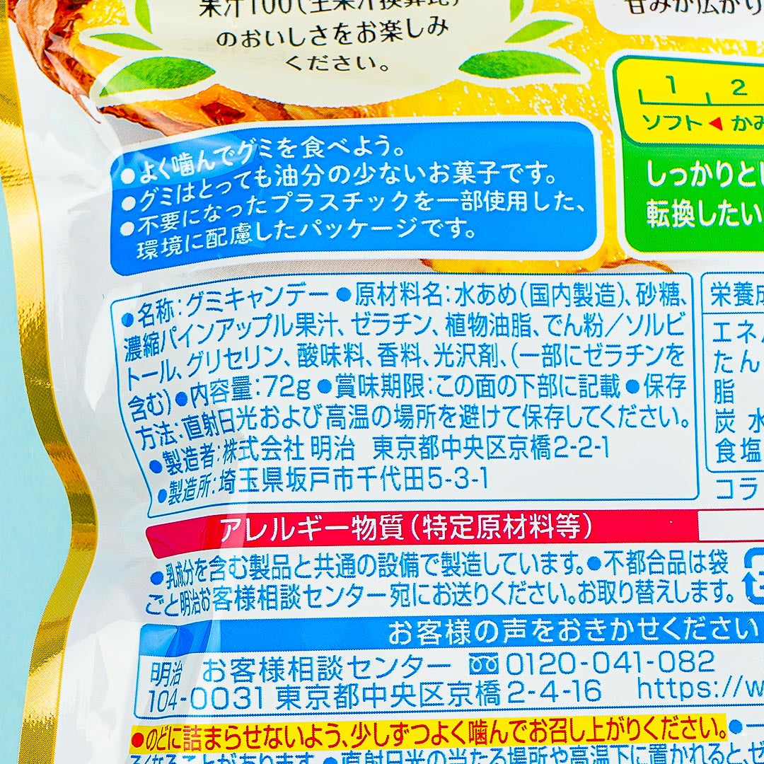 Meiji 100% Gummy Candy - Elastic Golden Pineapple