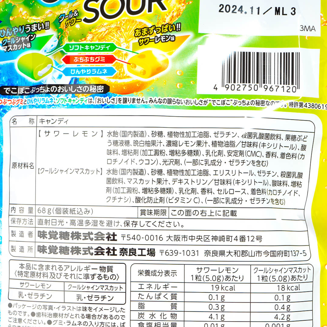 Puccho Cool & Sour Chewy Candy Pack - Muscat & Lemon