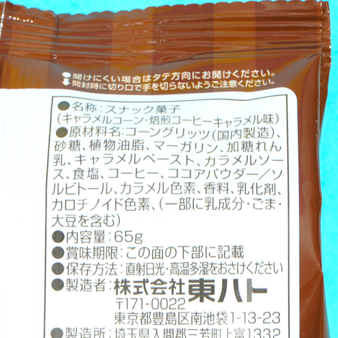 Tohato Caramel Corn - Roasted Coffee Caramel