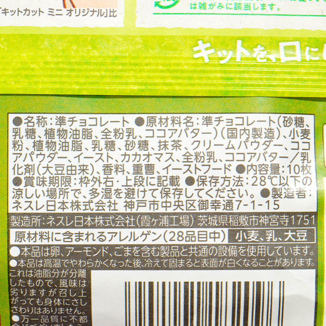 Kit Kat Chocolates - Spring Matcha Latte