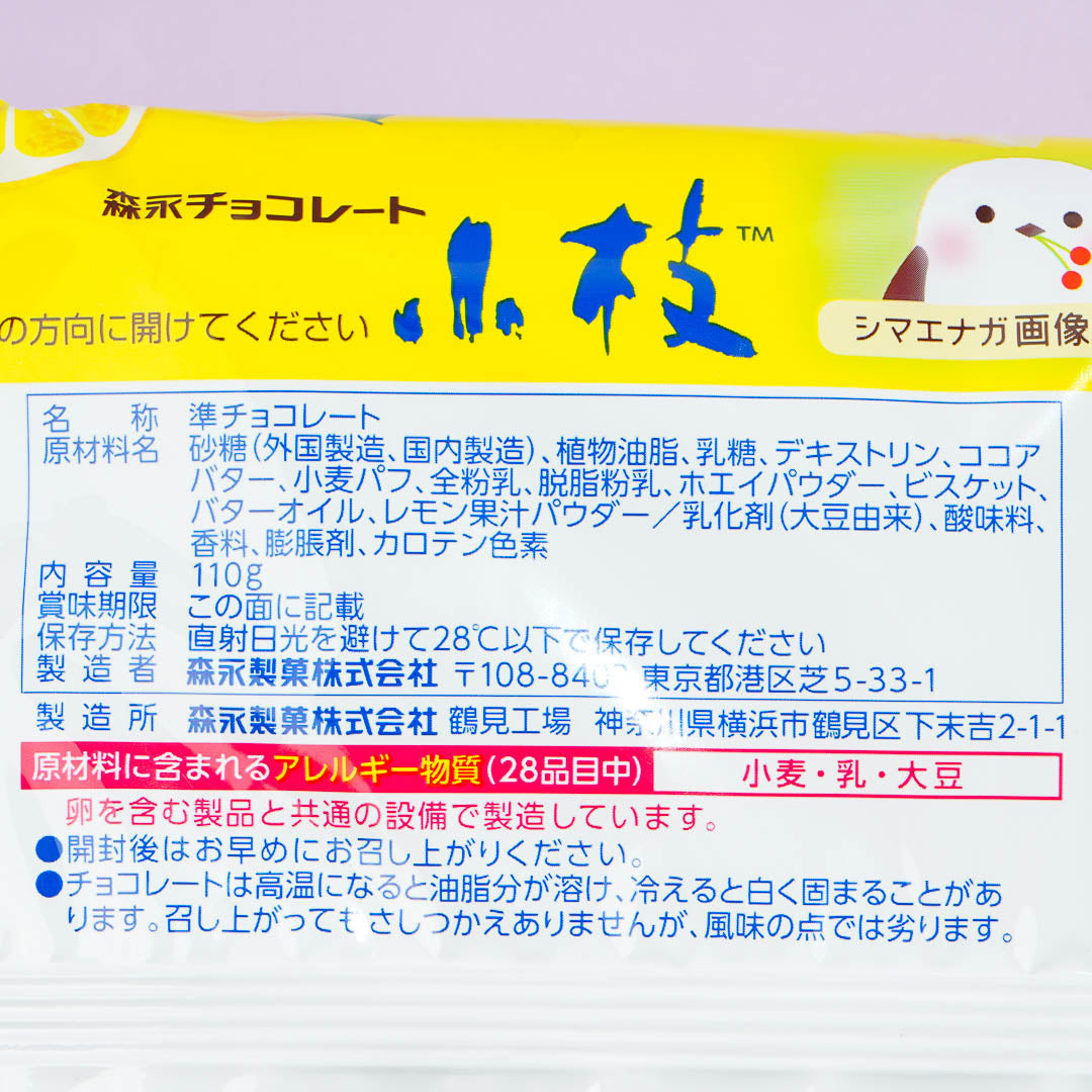 Koeda Chocolate Share Pack - Setouchi Lemon