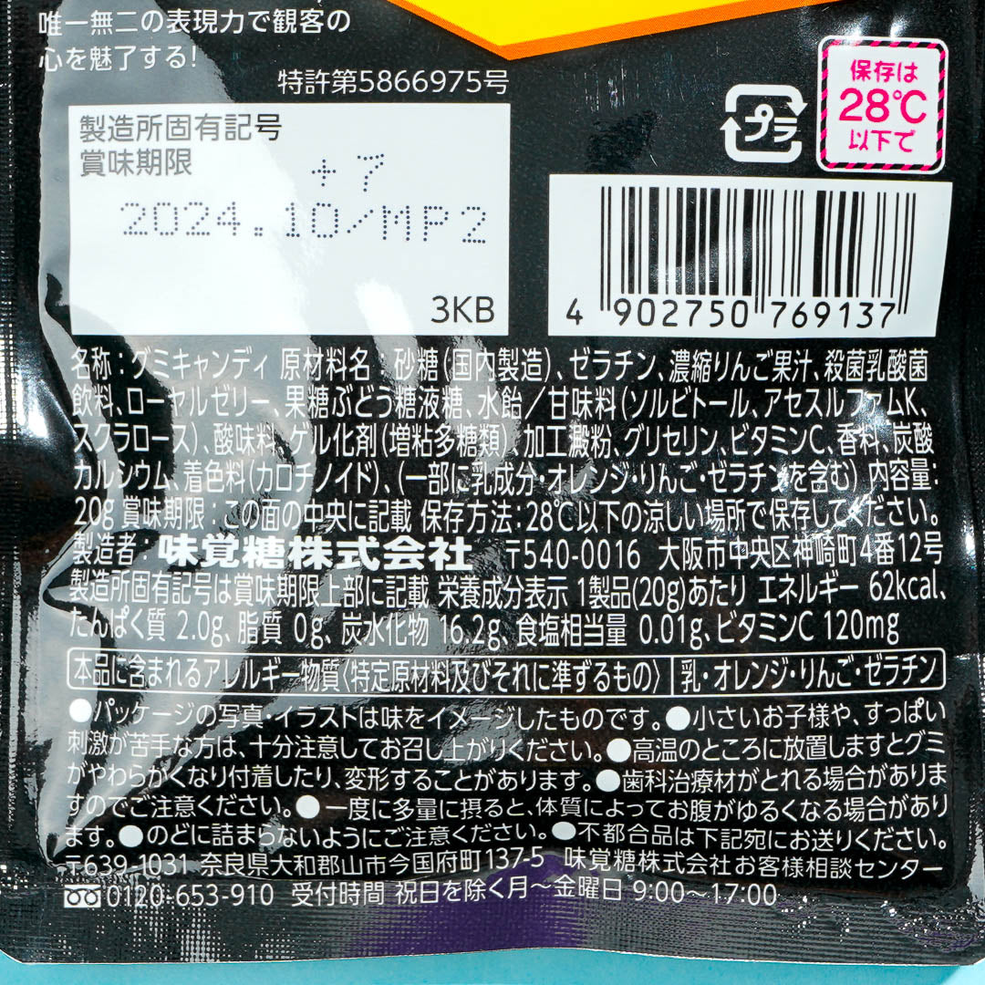 UHA Shigekix Breakin' Gummy - Energy Drink Flavor