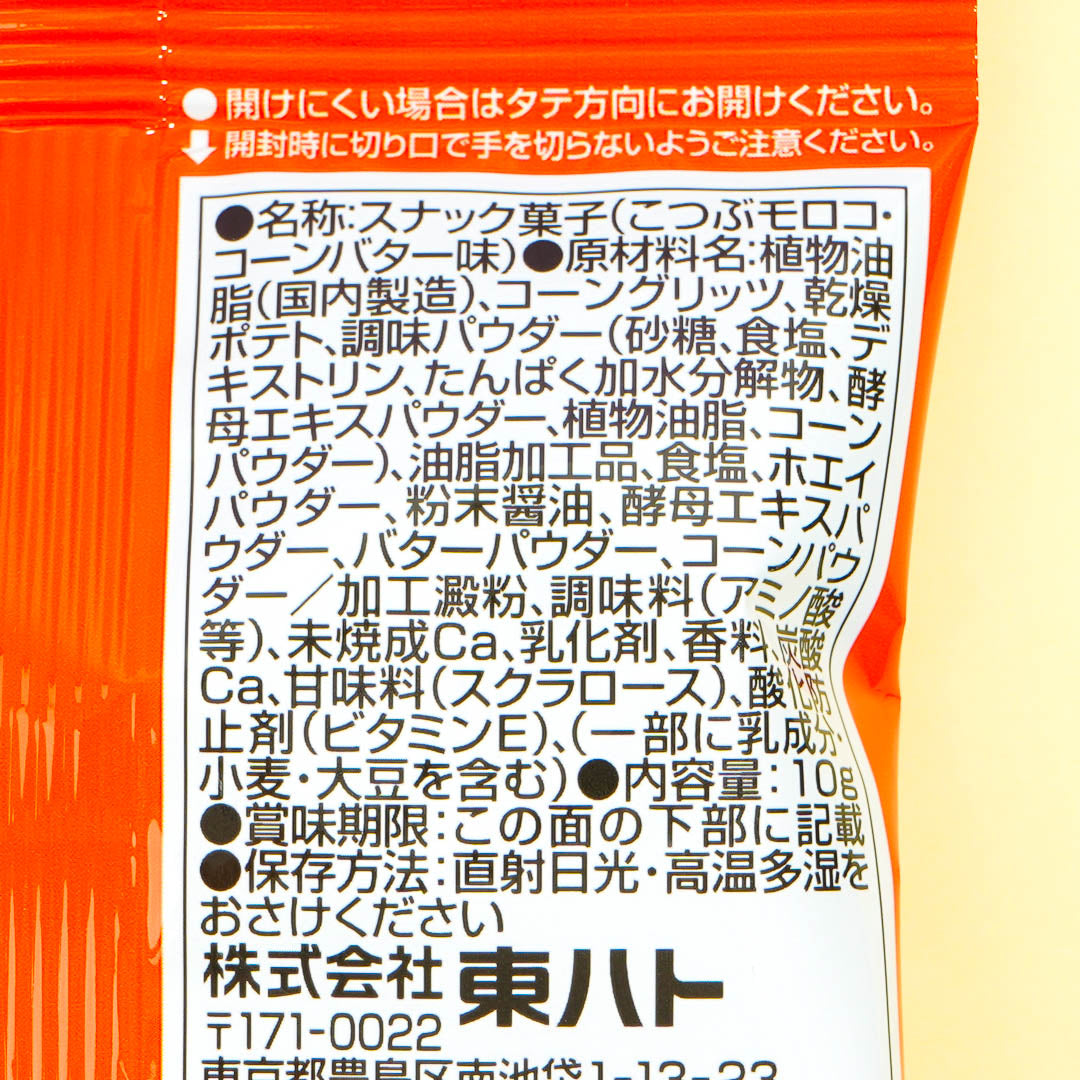 Tohato Kotsubu Moroko Corn Rings Snack - Butter / 4 pcs