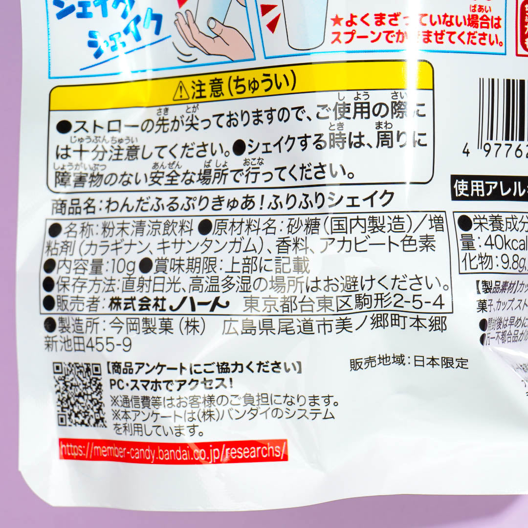 Wonderful PreCure! Furifuri Shake Kit