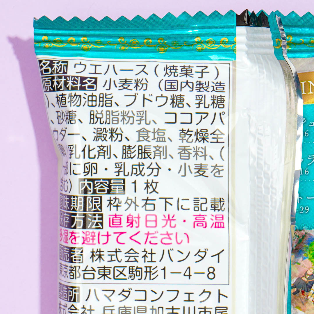 Frieren: Beyond Journey's End Wafer With Card