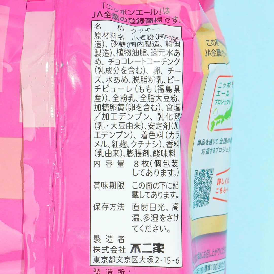 Fujiya Palettie Cookies - White Peach Tart
