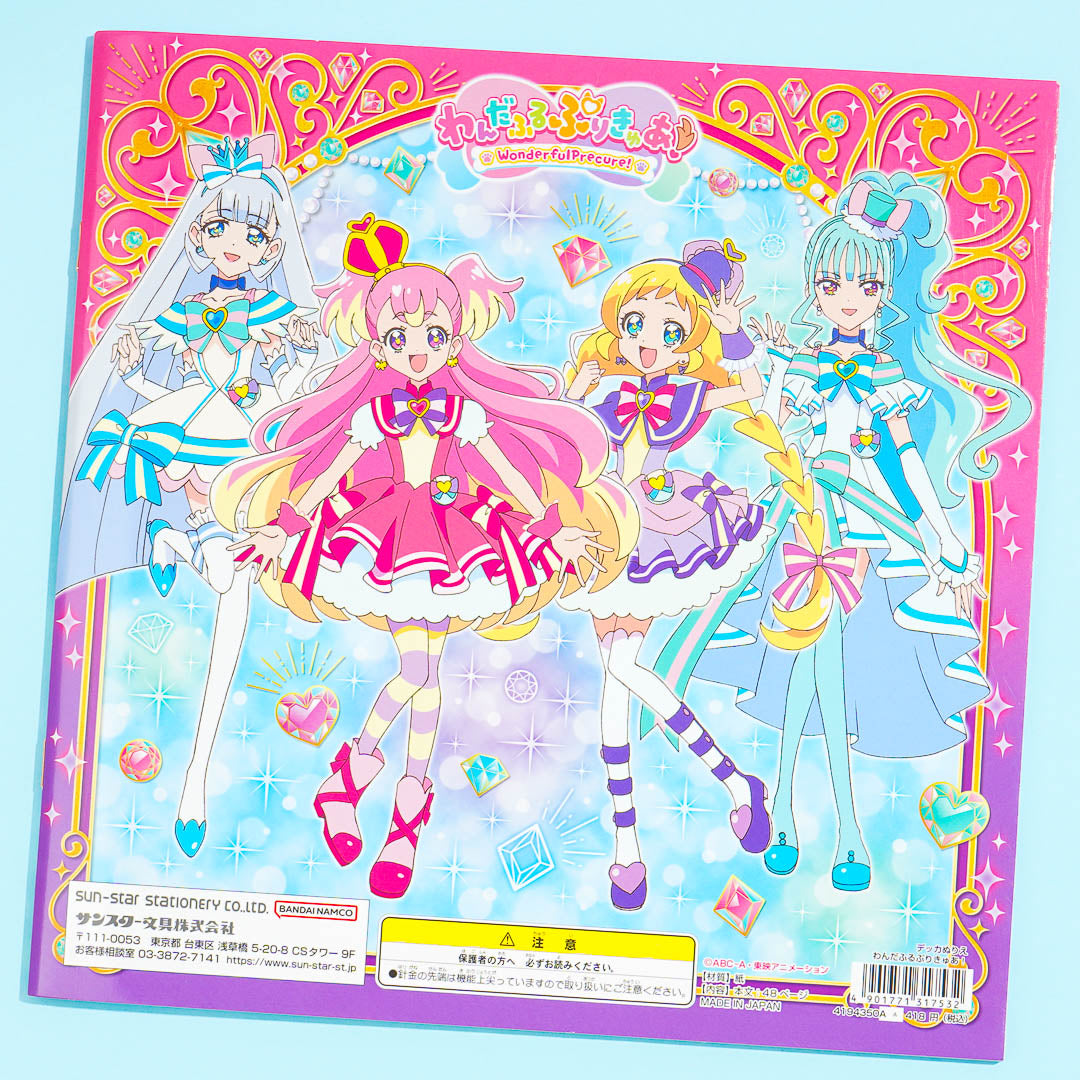 Wonderful Pretty Cure! Coloring Book