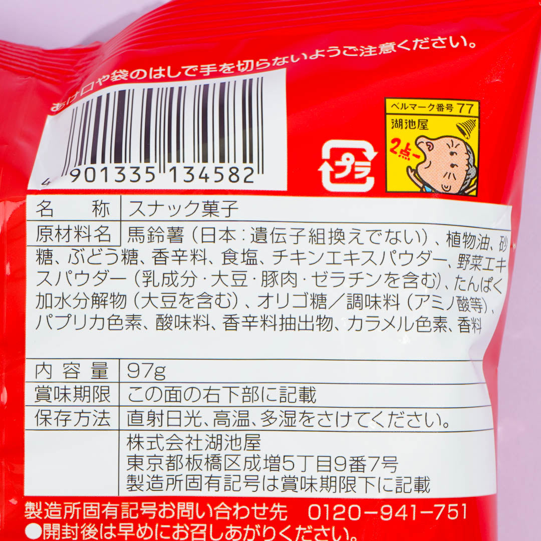 Karamucho 40th Anniversary Potato Sticks - Hot Chilli