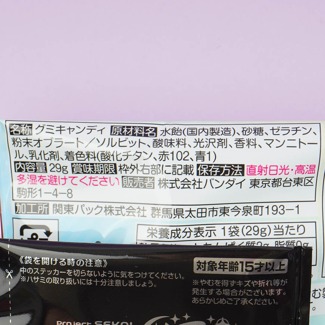 Project SEKAI Gummies With Sticker