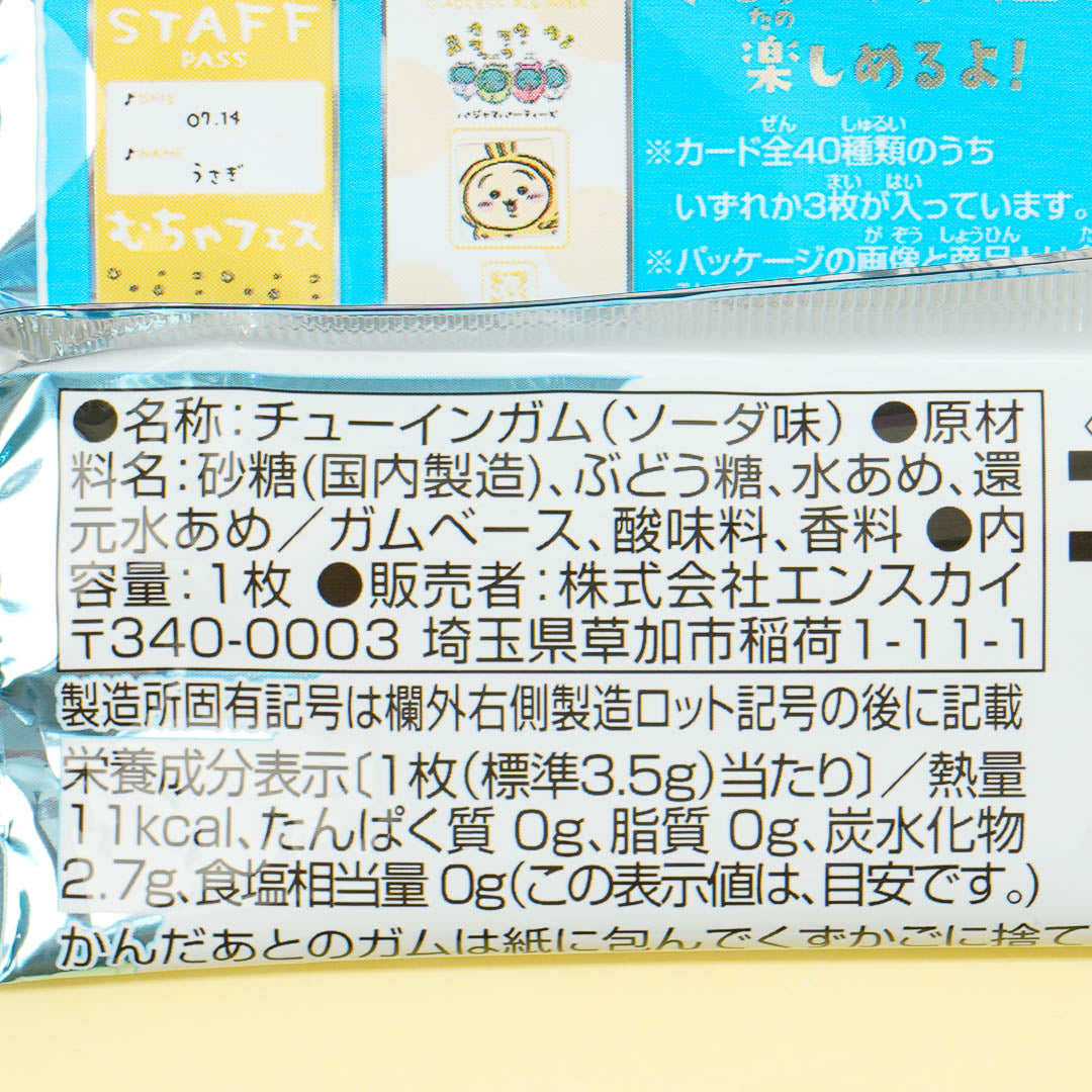 Chiikawa Collectible Card Pack With Gum