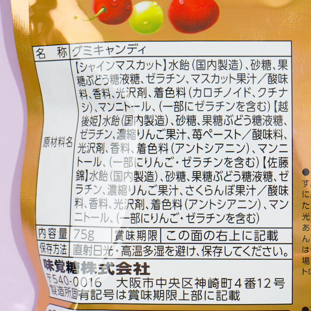 Kogumi Premium Fruit Juice Gummy - Fruity Trio