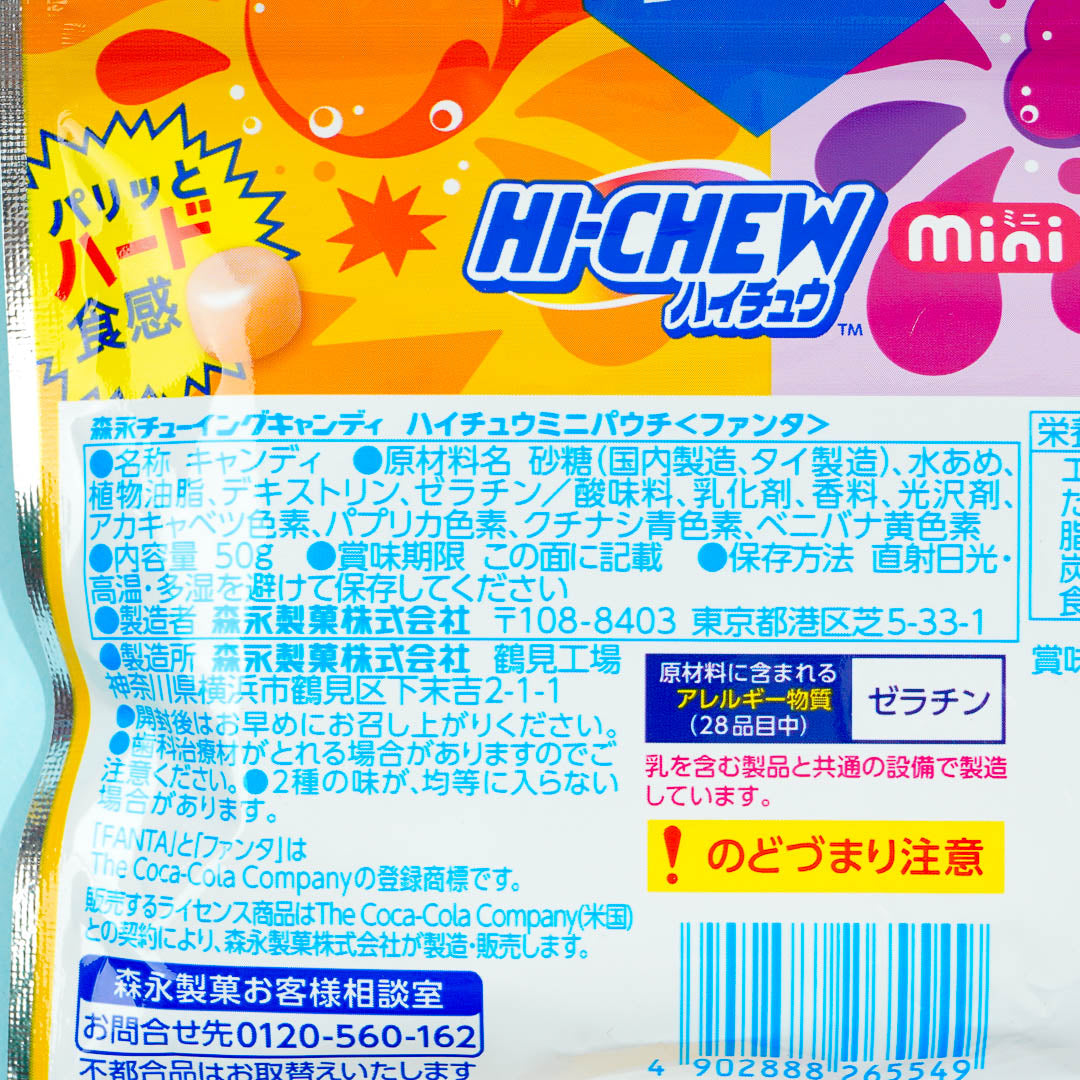 Fanta x Hi-Chew Chewy Candy - Grape & Orange