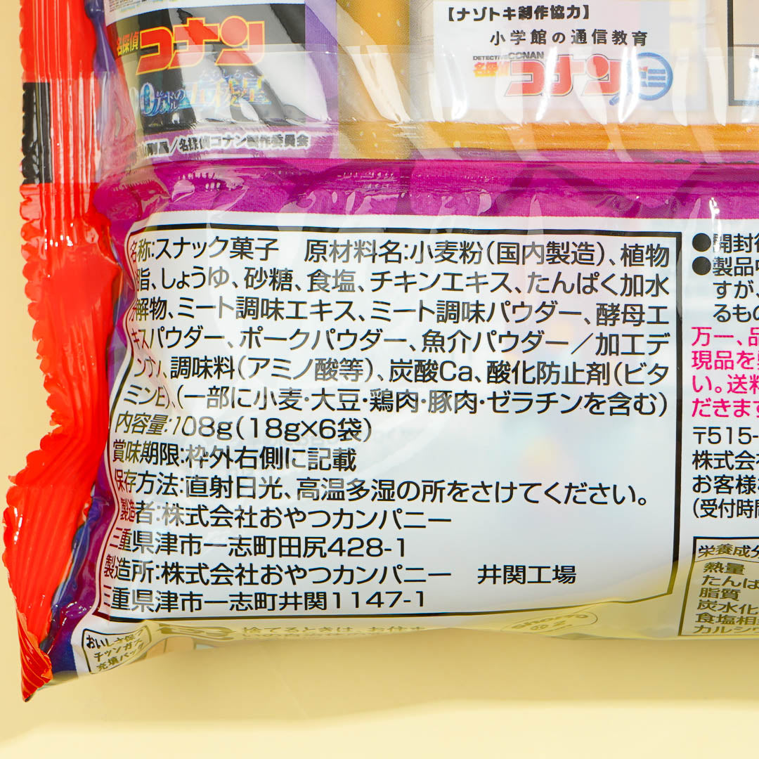 Detective Conan Movie Baby Star Ramen Snack Pack - Chicken