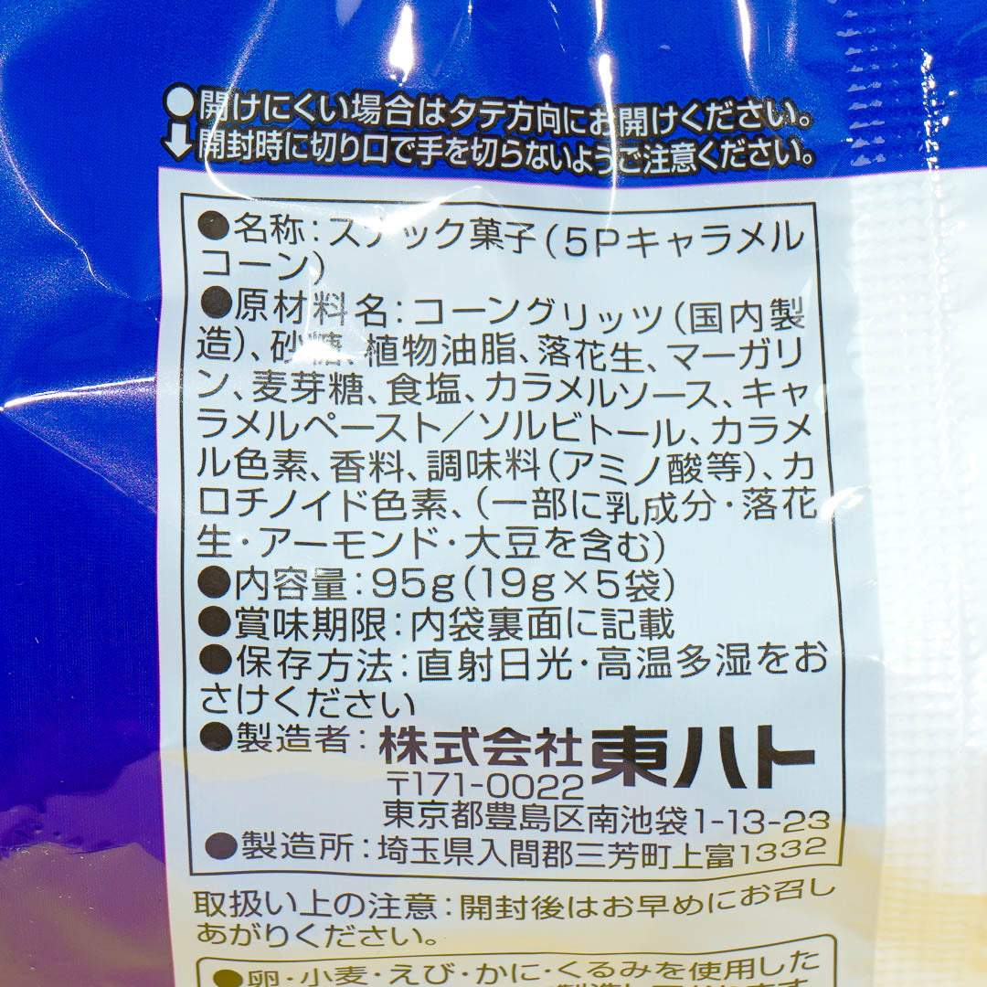 Tohato Tanabata Caramel Corn Share Pack