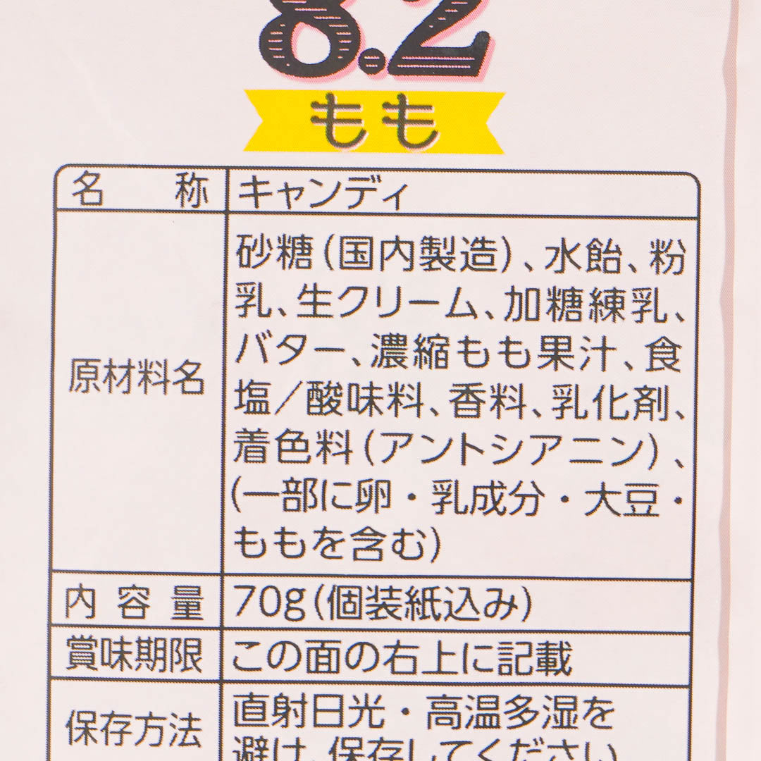 UHA Tokuno Milk 8.2 High Concentrated Candy - Peach